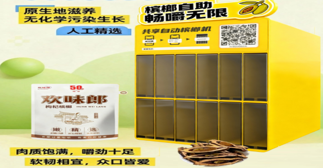 当槟榔遇上智能零售，欢味郎改变的不只是购买方式